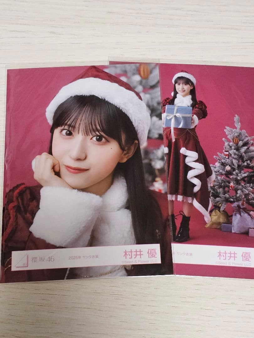 櫻坂46 生写真 2025年サンタ衣装 村井優 ヨリ ヒキ - メルカリ