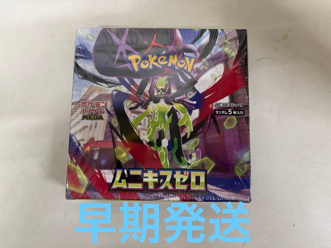 ムニキスゼロ box シュリンク付き - メルカリ