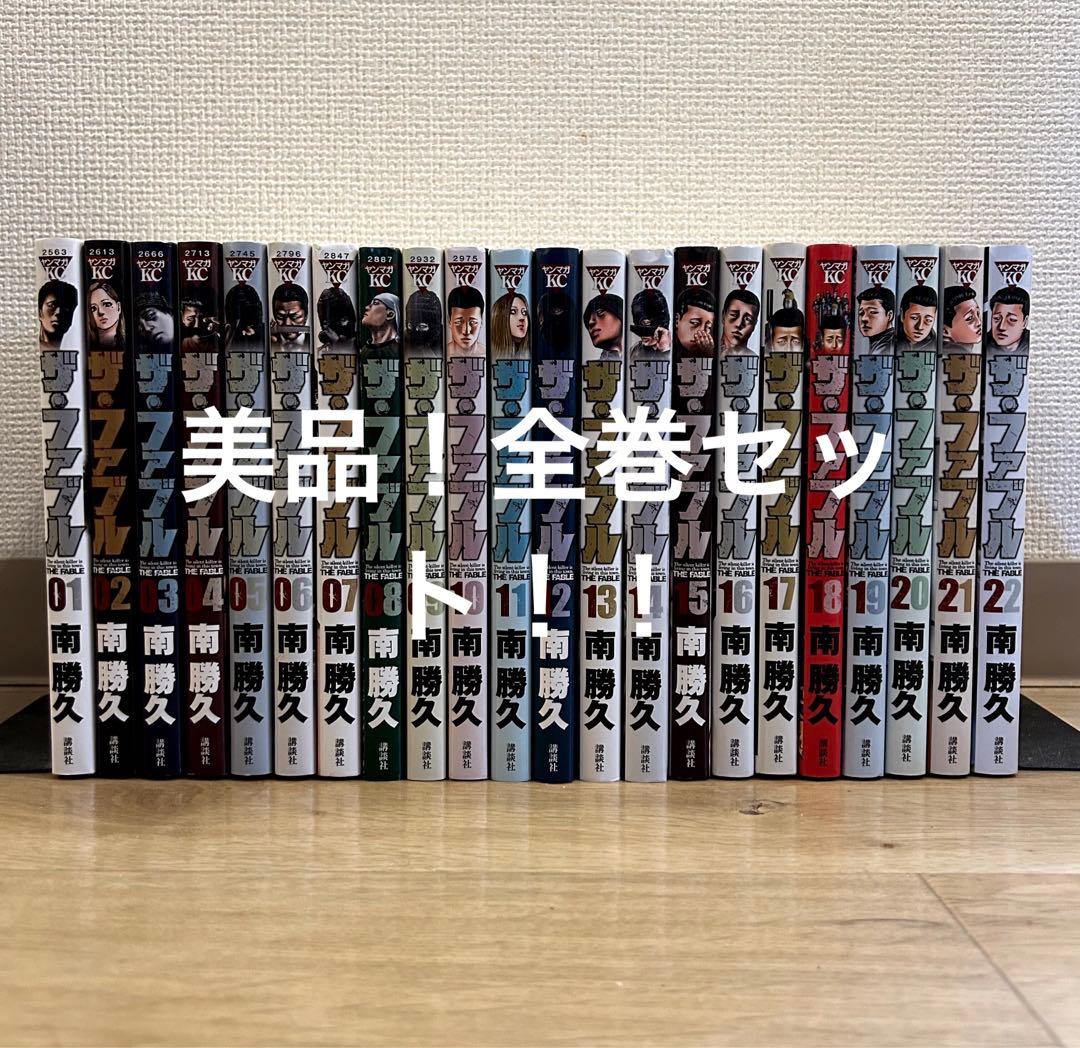 ザ・ファブル 全巻 ザ・ファブル全巻