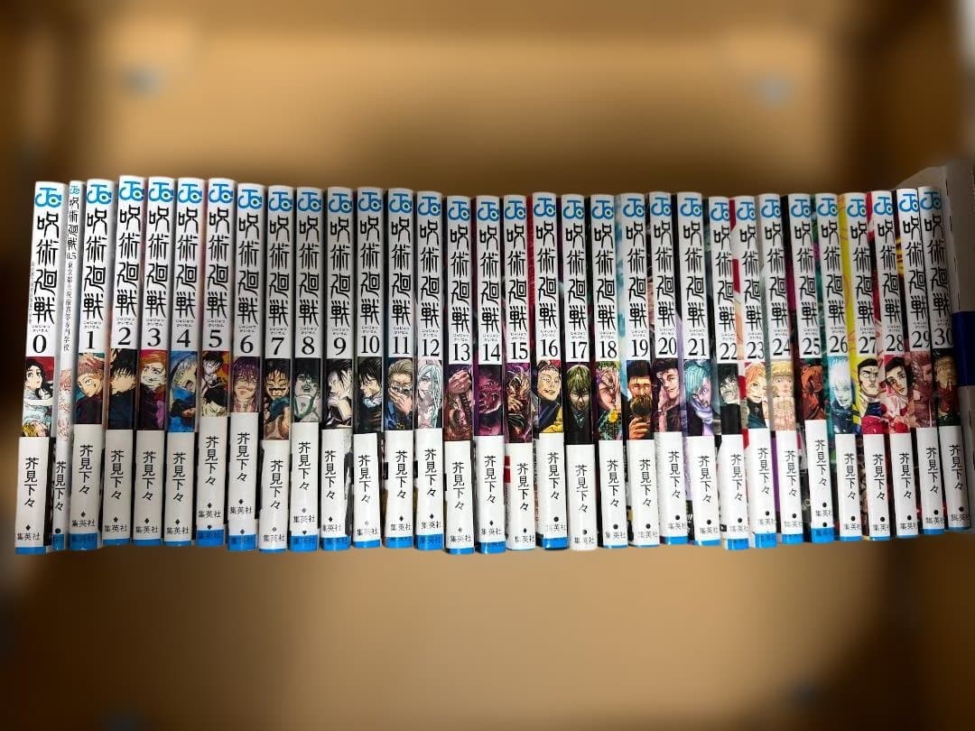 呪術廻戦 全巻セット 0-30巻セット0.5巻付 呪術廻戦 全巻セット 通常版（0〜30巻） : 梅田 蔦屋書店 ヤフー店