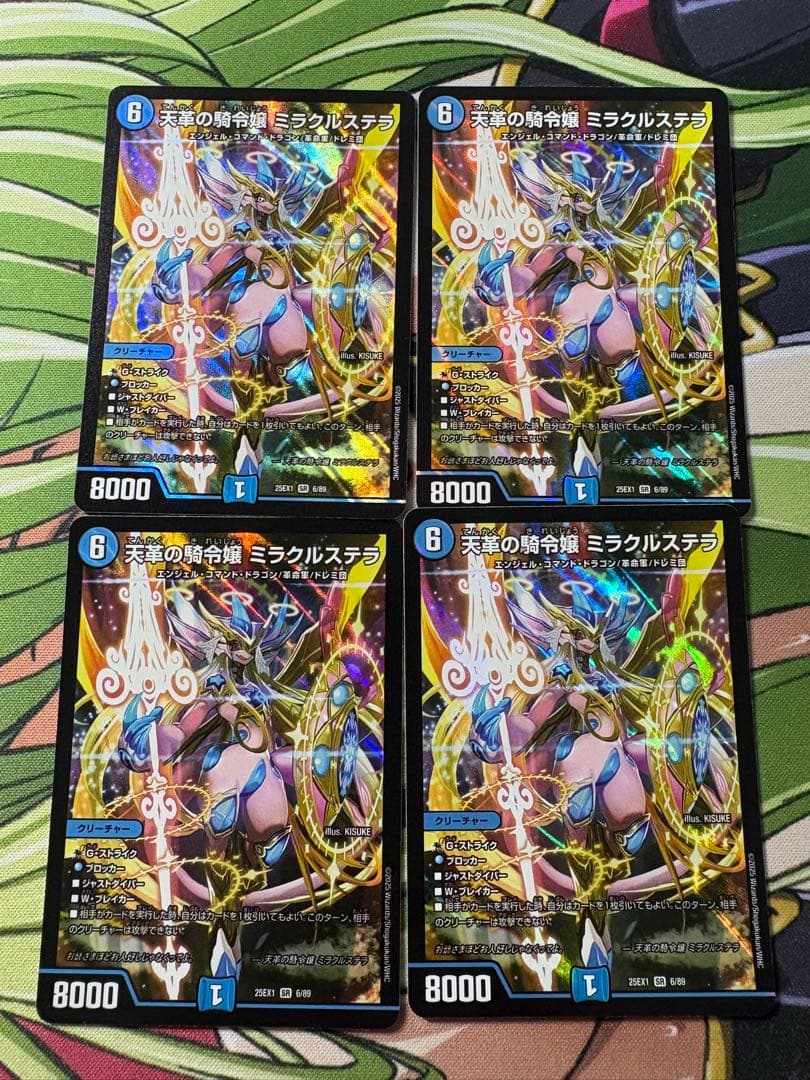 デュエルマスターズ　天革の騎令嬢ミラクルステラ 4枚 デュエルマスターズ 天革の騎令嬢ミラクルステラ 4枚 楽天市場】[SR