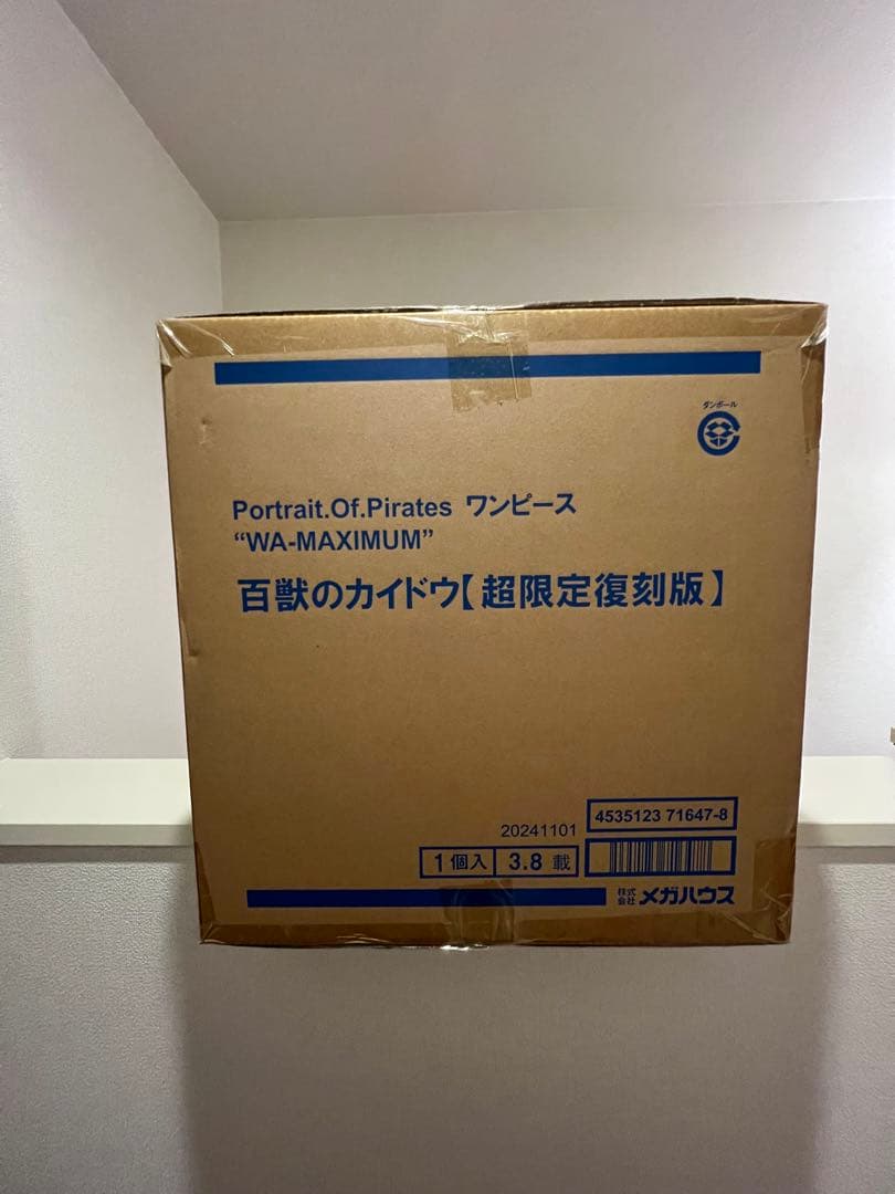 ワンピース MAXIMUM カイドウ フィギュア