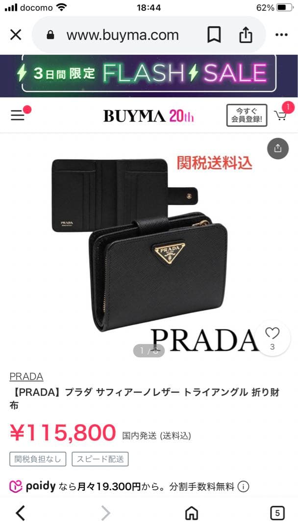 PRADA 二つ折り財布 サフィアーノレザー(ICチップ(RFID)搭載) - メルカリ