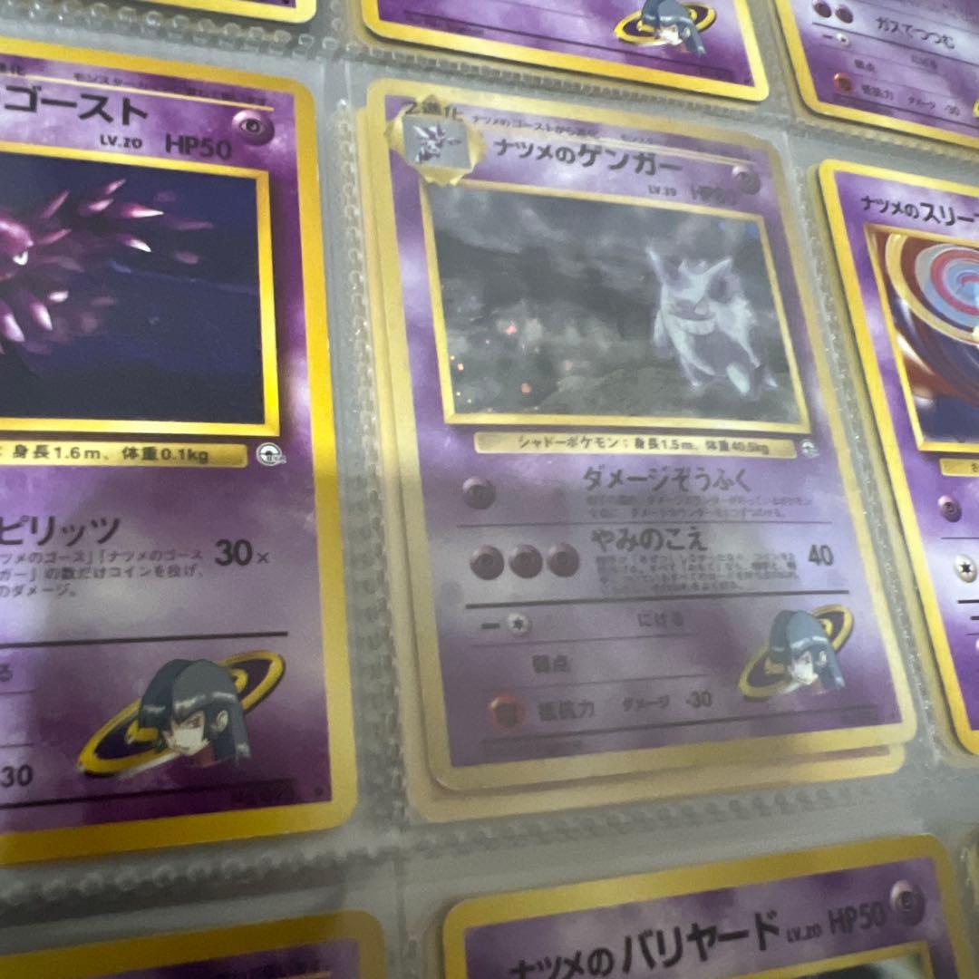 ポケモンカード 旧裏 コンプリート　1月20日まで何かおまけつけます！