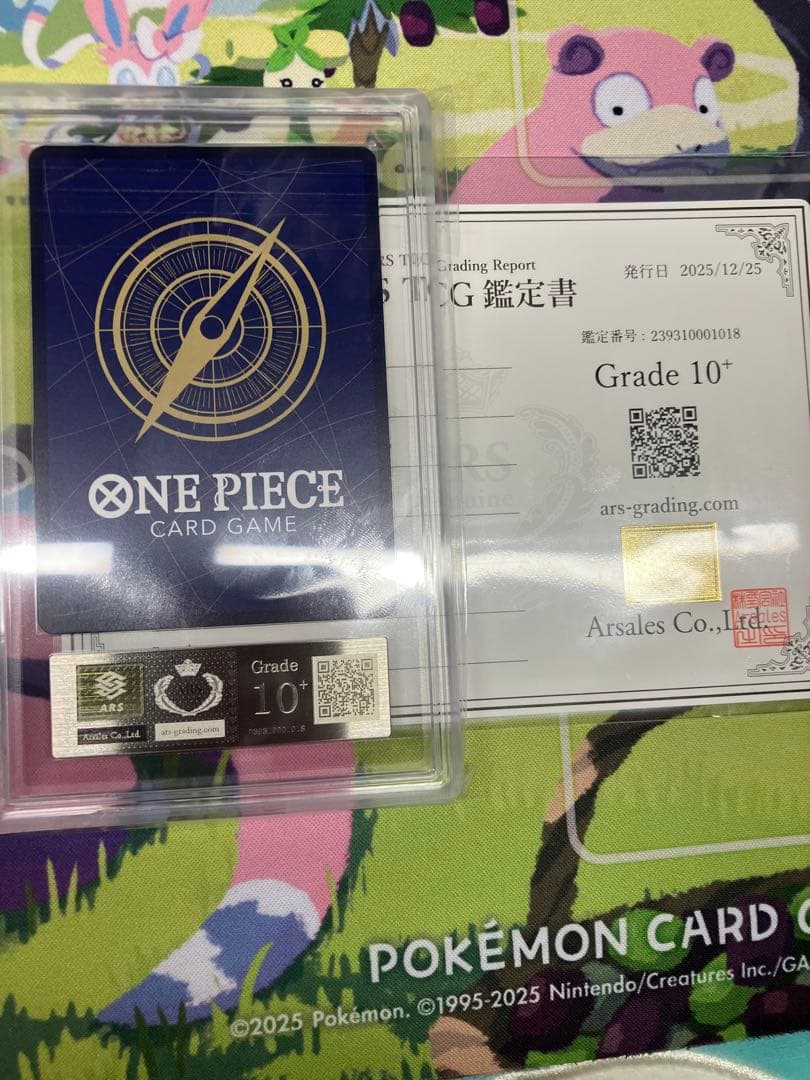 ワンピースカード サンジ フラッグシップ ARS10+ 鑑定書つき