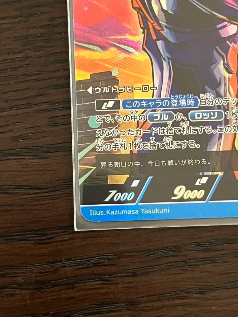 ウルトラマンカードゲーム　ガイア　UR　他