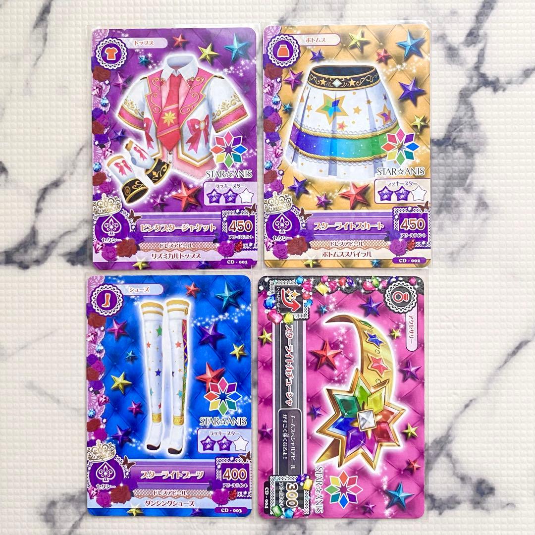 アイカツ スターアニス コーデ 特典 - メルカリ