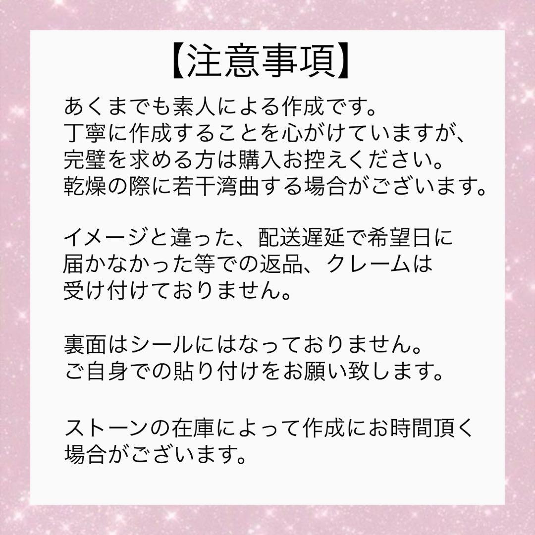 デコうちわ パーツ オーダー