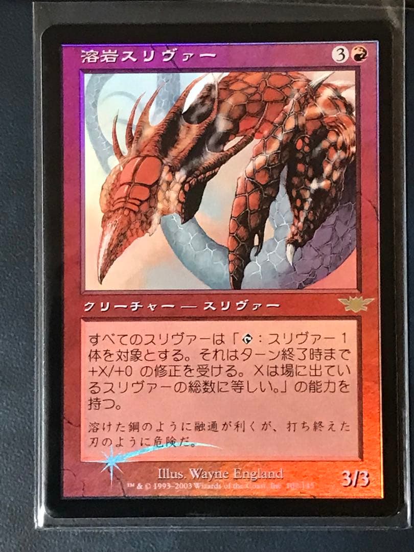 全foil スリヴァーの首領他スリヴァーセット オマケ付き Sliver