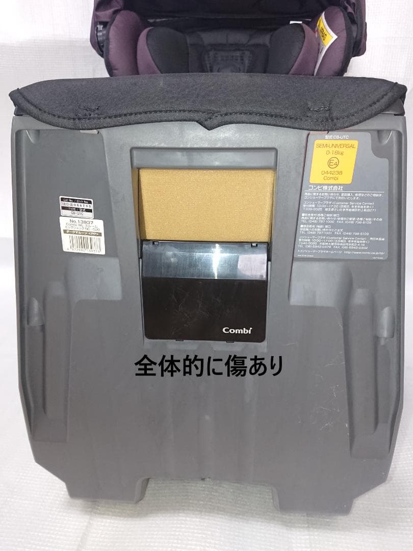 中古チャイルドシート コンビ ネルーム エッグショック NC-520 新生児から