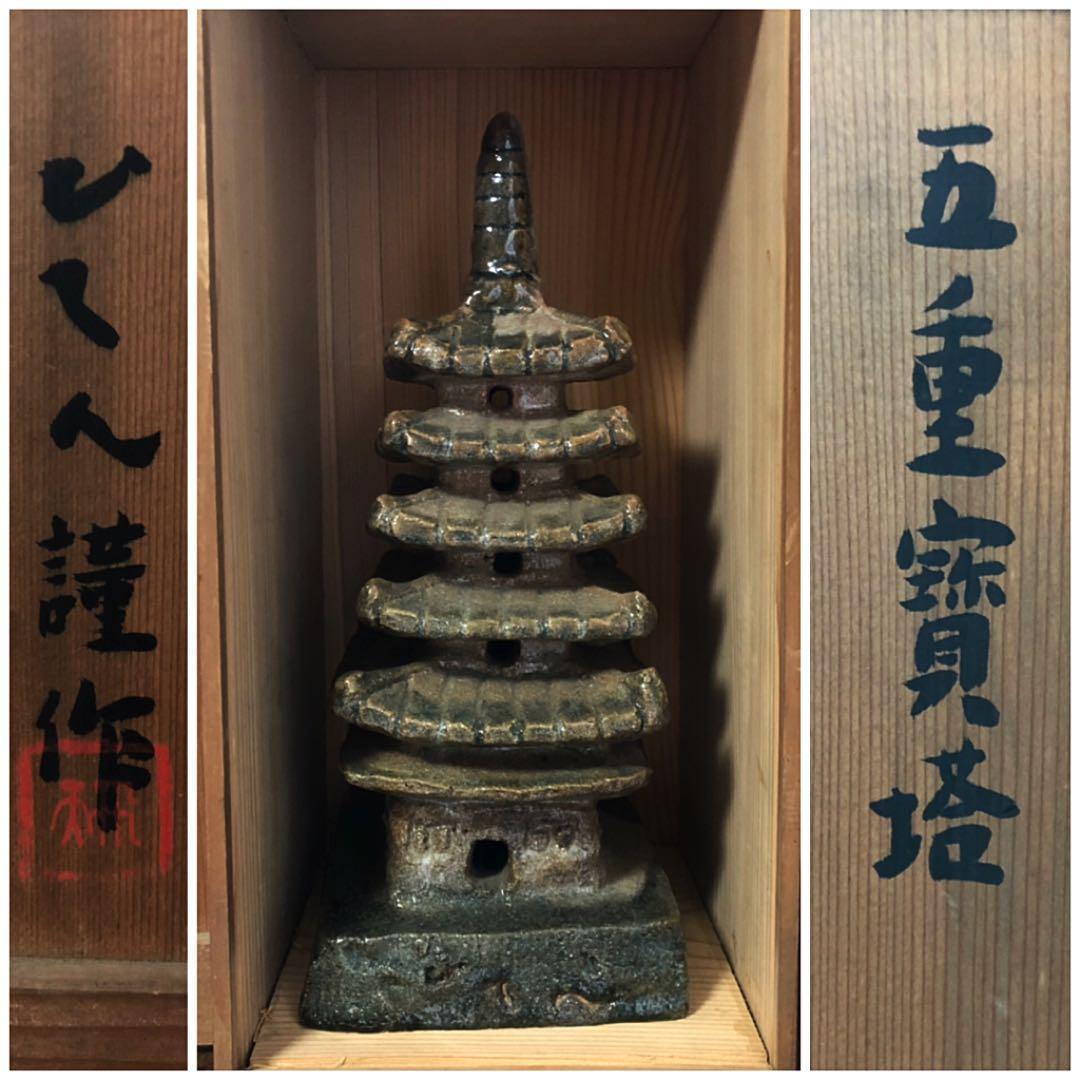 時代 五重寳塔 飛天窯 在銘 陶器 共箱 約6.2㎏ 高さ約40㎝ 時代 五重寳塔 飛天窯 在銘 陶器 共箱 約6.2㎏ 高さ約40㎝ - メルカリ
