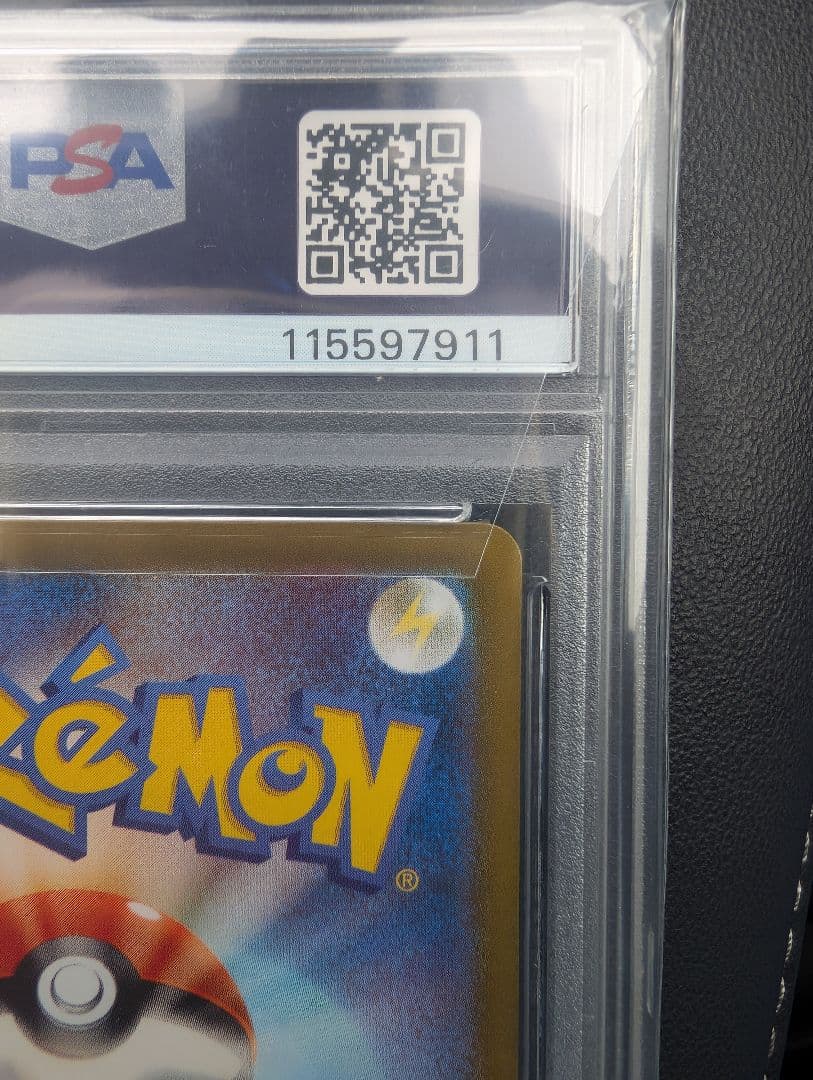 ピカチュウex SAR SV8 超電ブレイカー 132/106