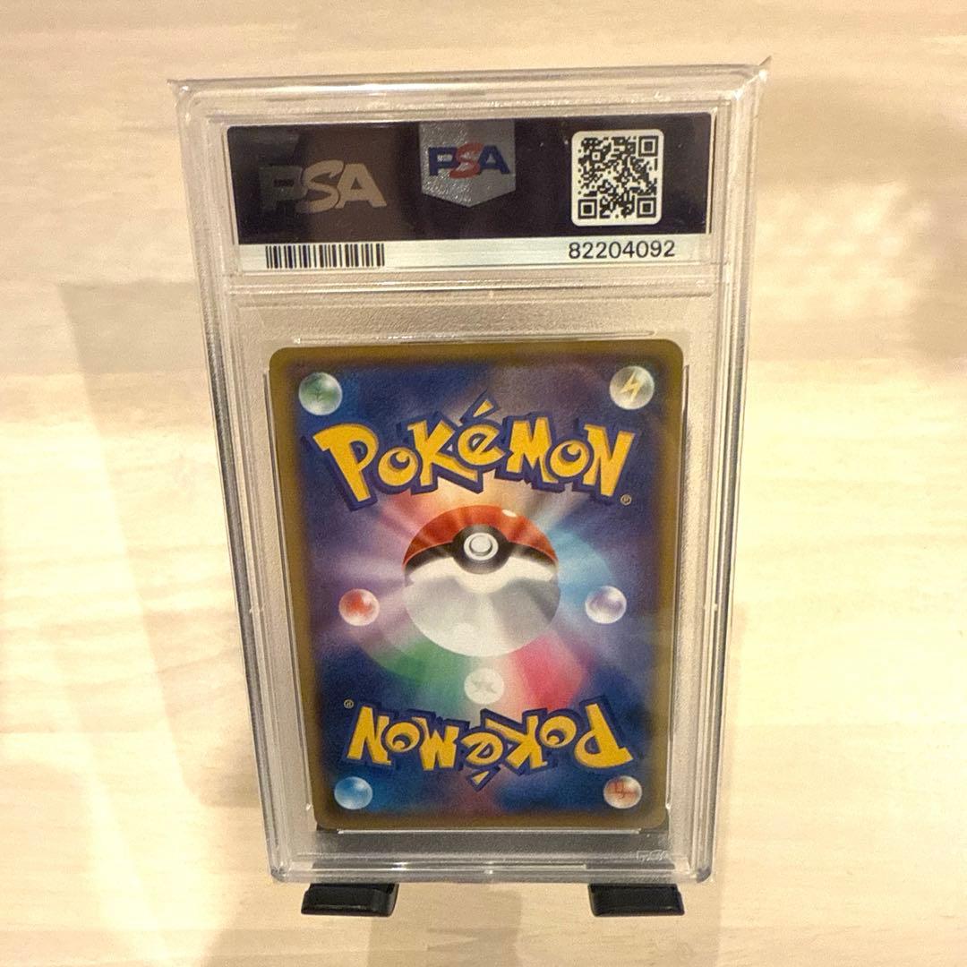 ま*ん様 リザードン 25th PSA10