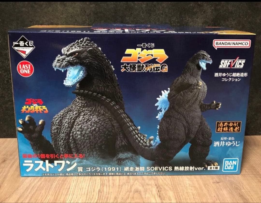 ラストワン賞 ゴジラ 1991 網走激闘 SOFVICS 熱線放射 一番くじ - メルカリ