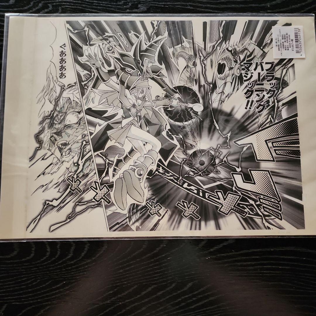 遊戯王　複製原画　ジャンプ展