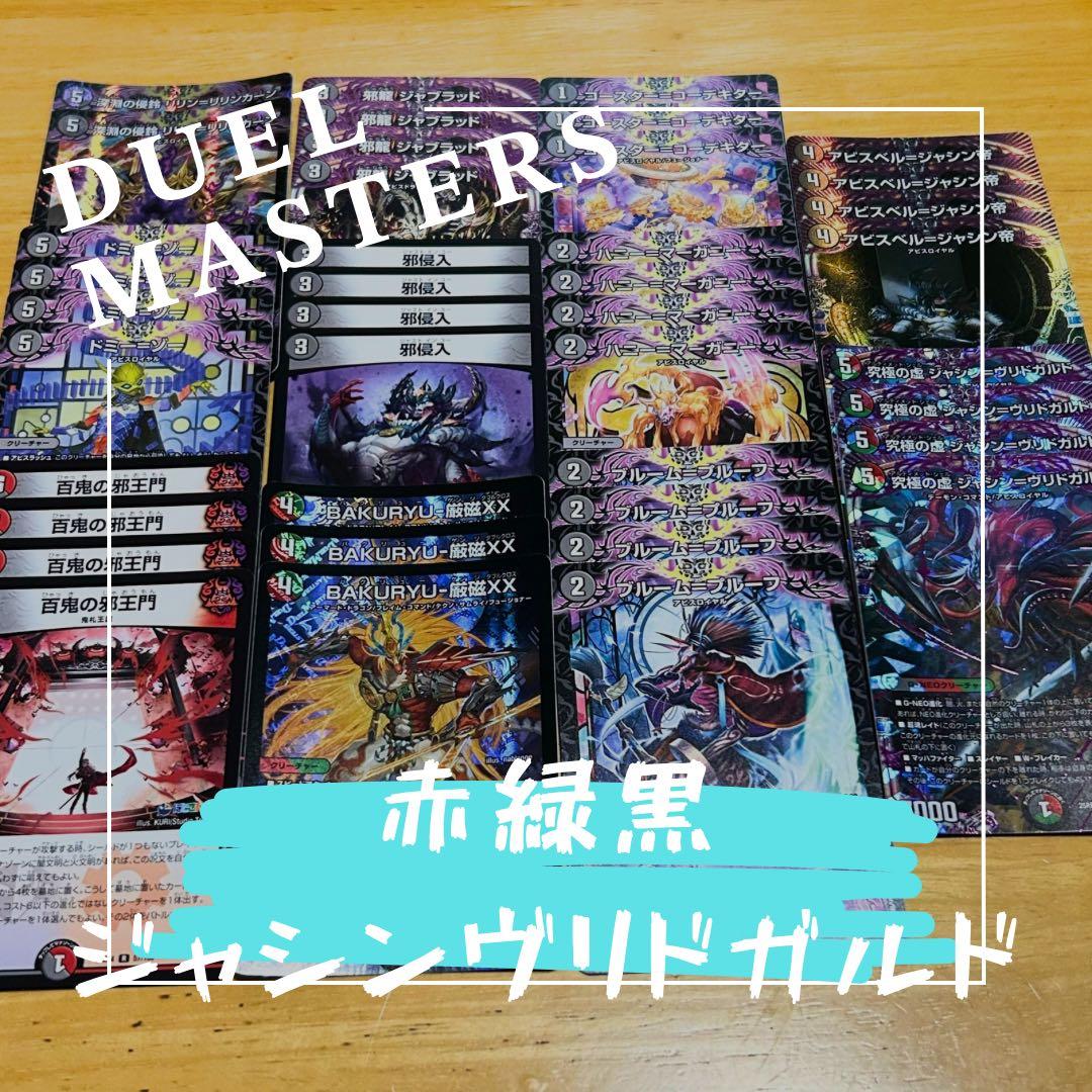 ヴリドガルドデッキスリーブ付き