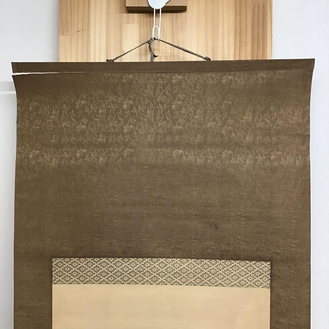 K茶道具 掛軸 「富士山の図」 中原鄧州画 乃木希典讃 配送用桐