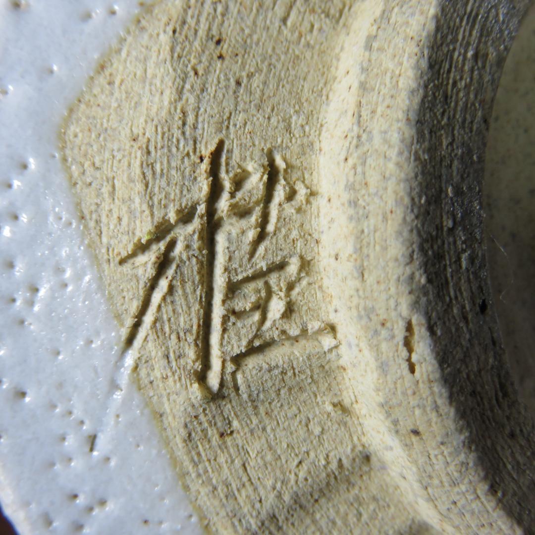 茶碗 白志型 桂山作 木箱 共箱 茶道具 茶器 抹茶碗 茶の湯 - メルカリ