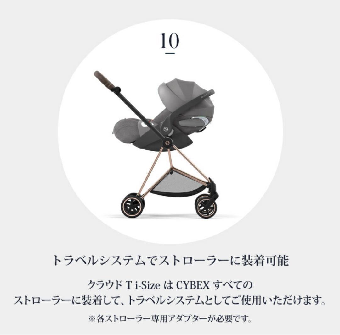 【保証有り】(①)サイベックス クラウド T i-Size + ベース Tセット