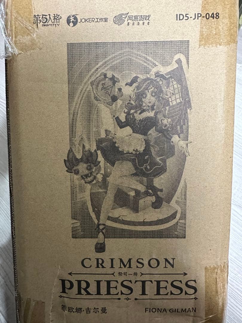 新品未開封】第五人格 祭司 オフラインパック 初回限定版