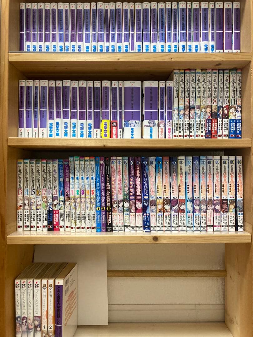 とあるシリーズ105冊まとめ売り　とある魔術の禁書目録　とある科学の超電磁砲 71A4upz5qtL._AC_UF1000,