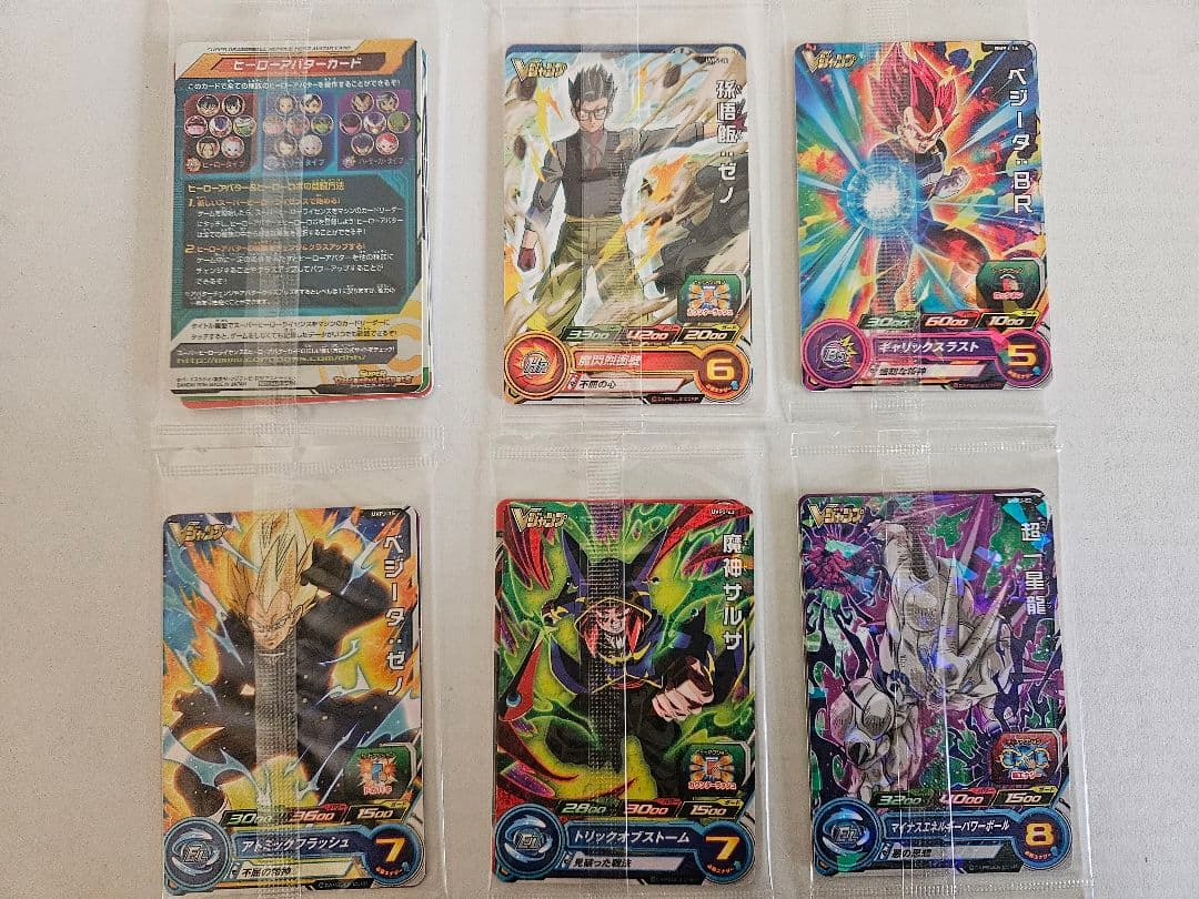 Vジャンプ付録(一部最強ジャンプ付録)ドラゴンボールカード　まとめ売り