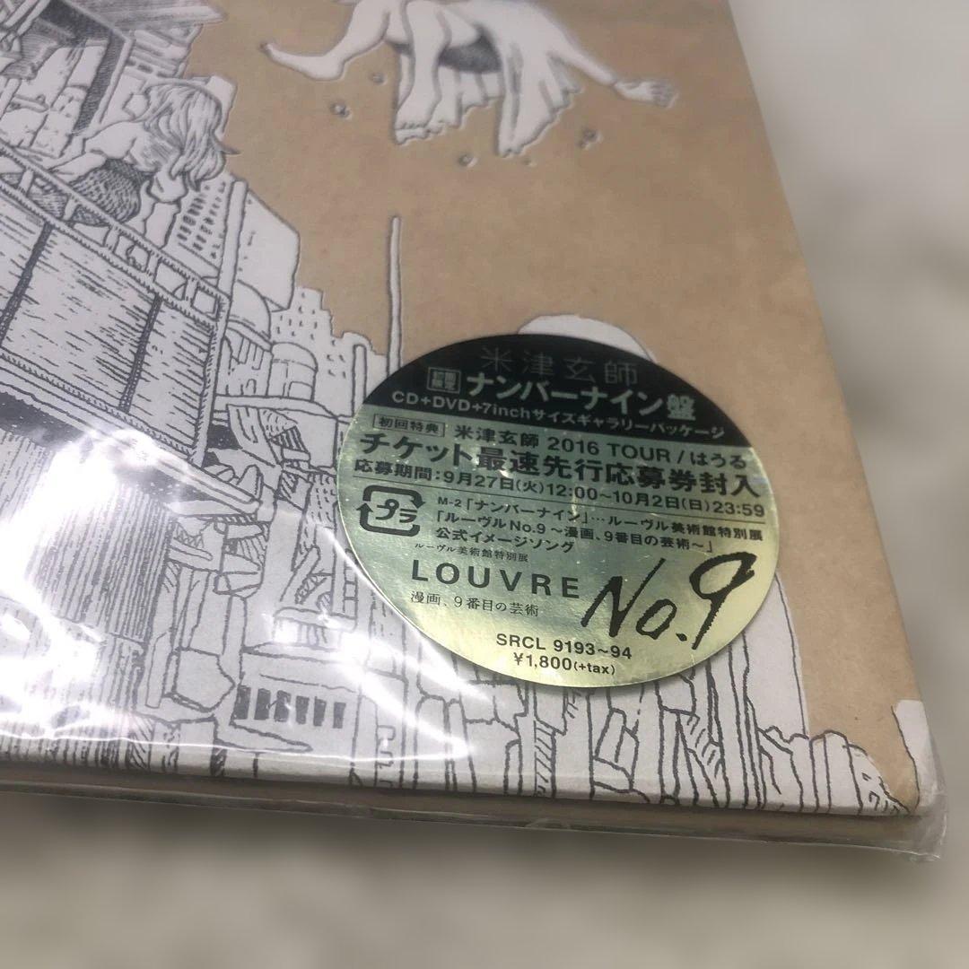 米津玄師 ナンバーナイン スカーフ Amazon.co.jp: 米 津 玄 師