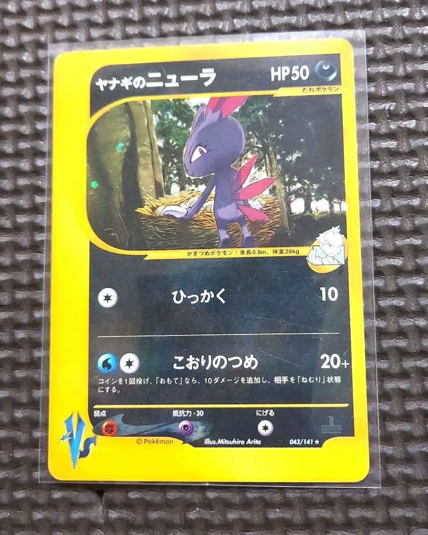 eカードまとめ ホロ11枚 ノーマル60枚～70枚