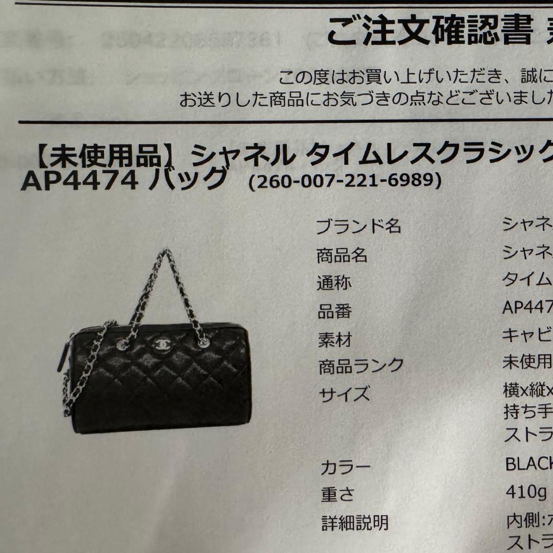 CHANELシャネル ハンドバッグ MATELASSE マトラッセ AP4474