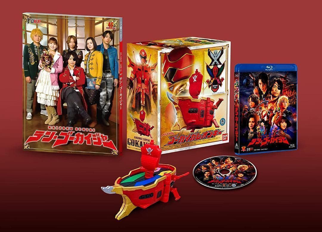 テン・ゴーカイジャー モバイレーツ レンジャーキー ガレオンキー Blu