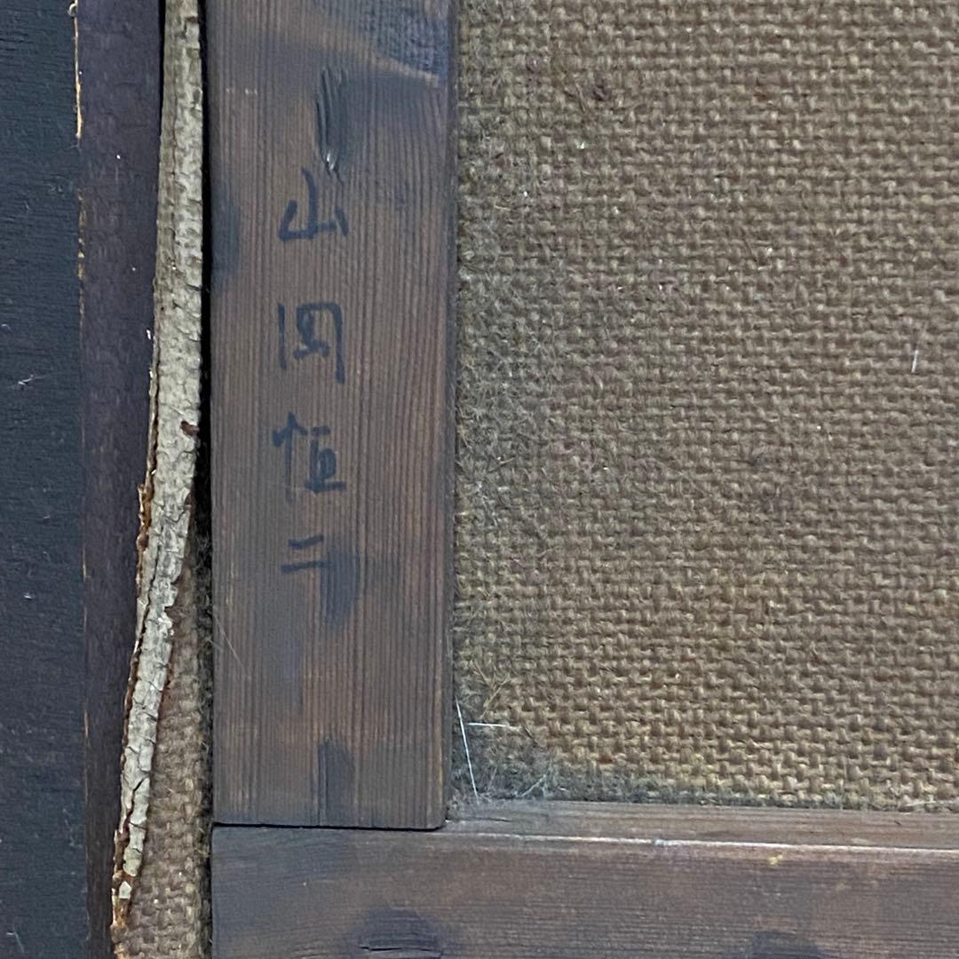 山岡恒ニ 『印度カジュラーホー』油絵 油彩 絵画 P10 独立須田賞