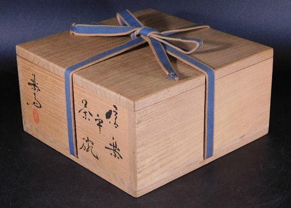 茶道具 高橋 楽斎 信楽 平茶碗（共箱）／秀逸作品】 - メルカリ