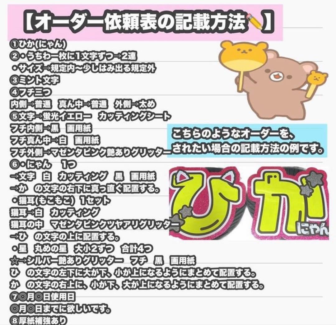うちわ屋さん　うちわ文字　連結可能　ハングル可能　アイドル　韓国アイドル