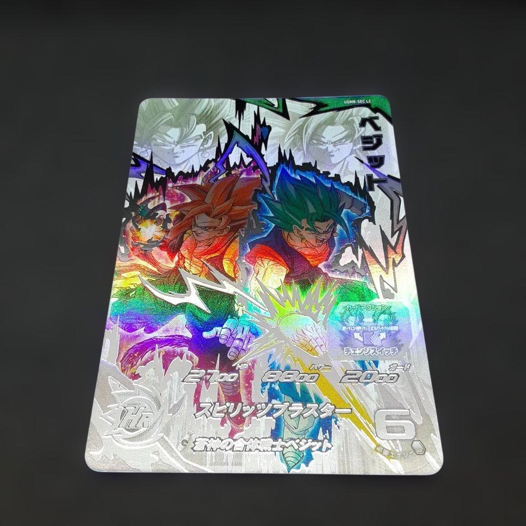 スーパードラゴンボールヒーローズ UGM8-SEC LC ベジット - メルカリ