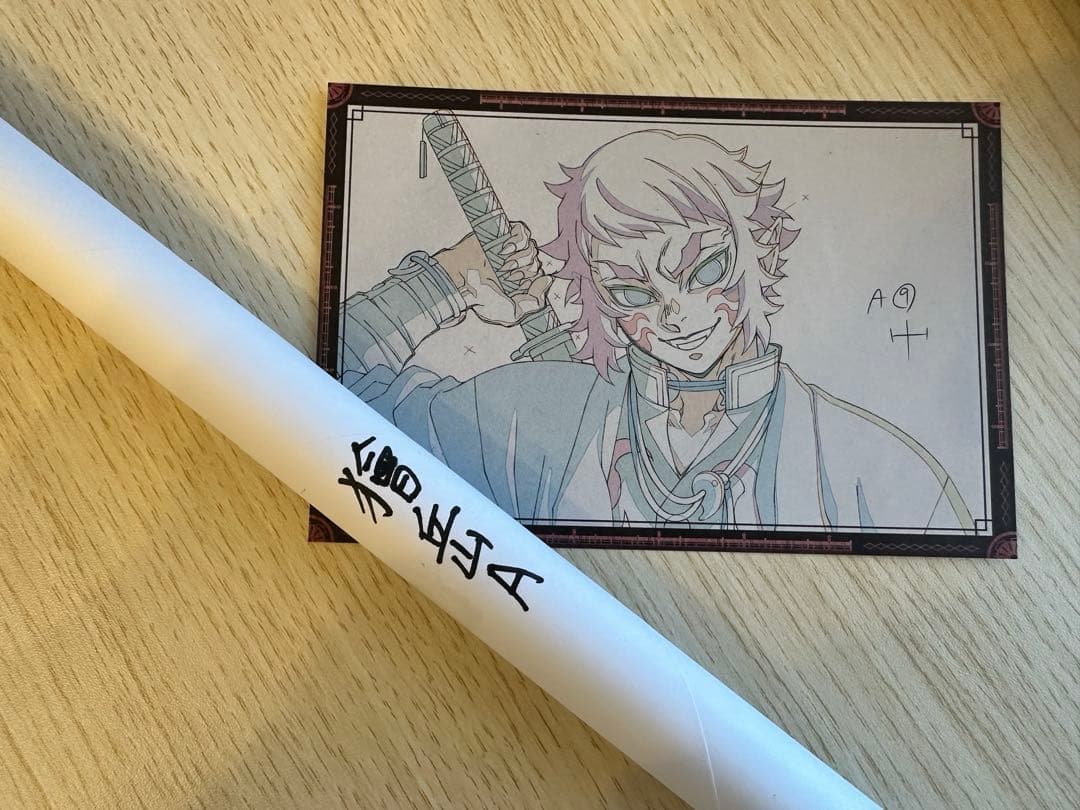 鬼滅の刃 獪岳 ダイニング お楽しみくじ wチャンス B2ポスター 無限城