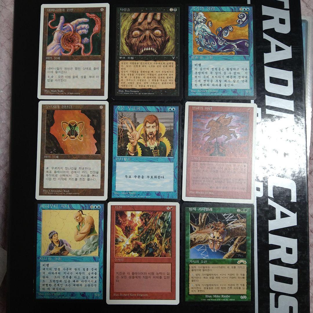 MTG ハングルセットまとめ売り 旧枠メイン MTG ハングルセットまとめ売り 旧枠メイン MTG ハングルセットまとめ
