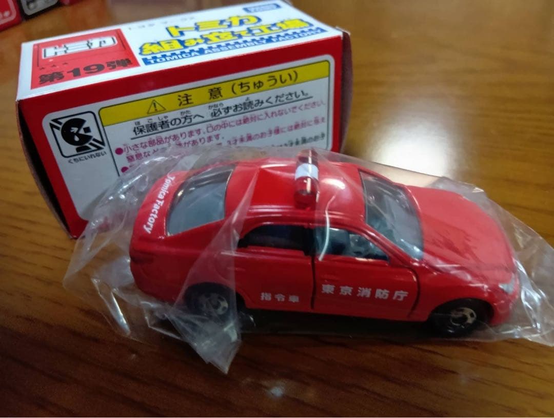 【22台セット】トミカ　消防車　消防指令車 消防指揮車