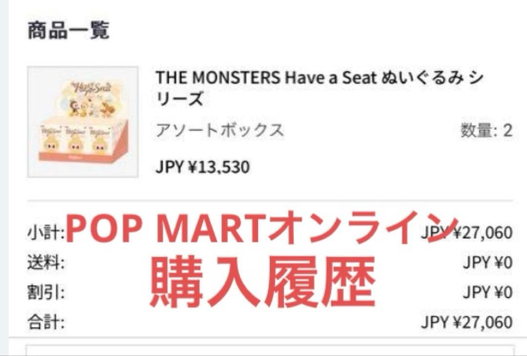 【オマケ付】POP MART LABUBUラブブマカロン・ラブブハブアシート