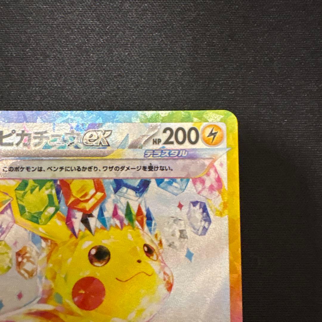 ピカチュウSAR