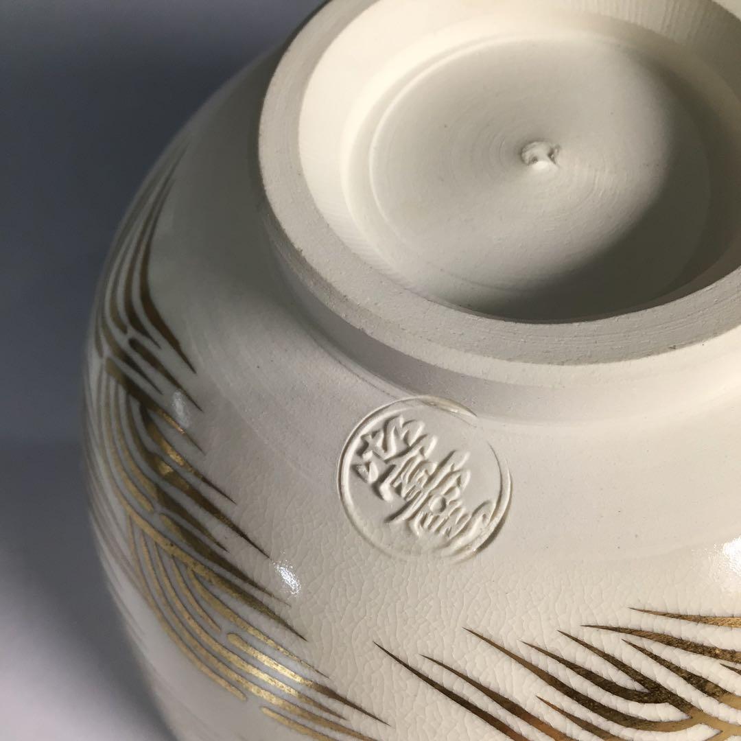 Ｎ８０５　茶碗　『御室窯造』『大徳寺　福本積應　箱書』『利休没四百年記念』　共箱