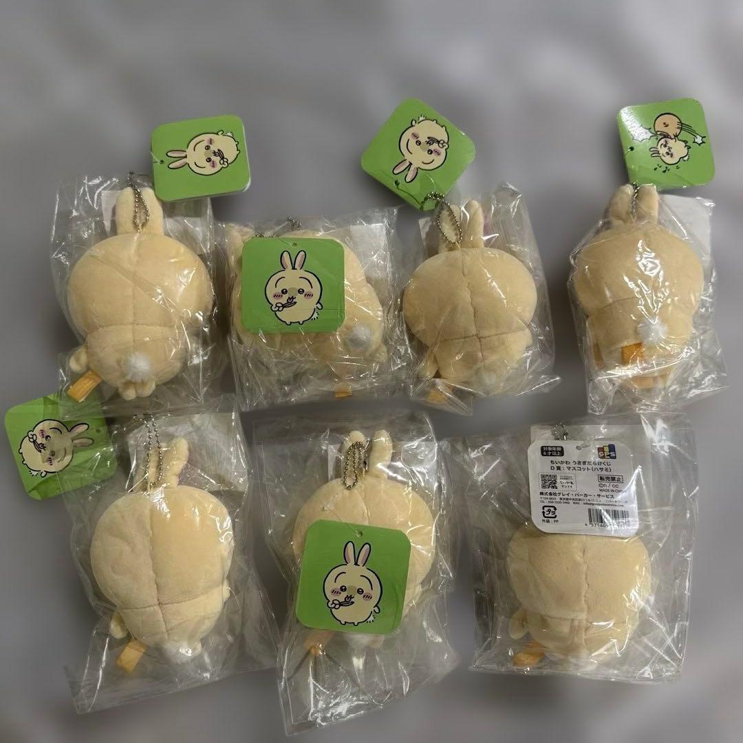 ちいかわ うさぎだらけくじ D賞 マスコット うさぎ ハサミ ピザまん