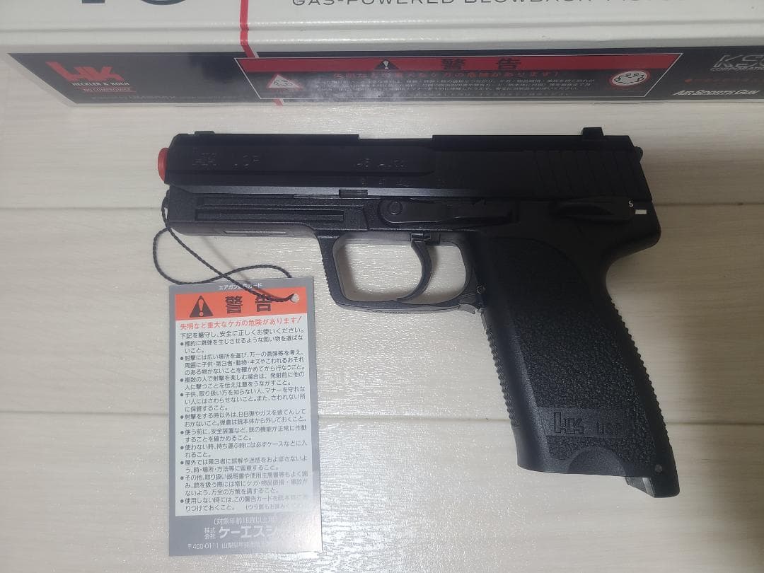 hy0825【新品同様】KSC H&K USP45 システム7