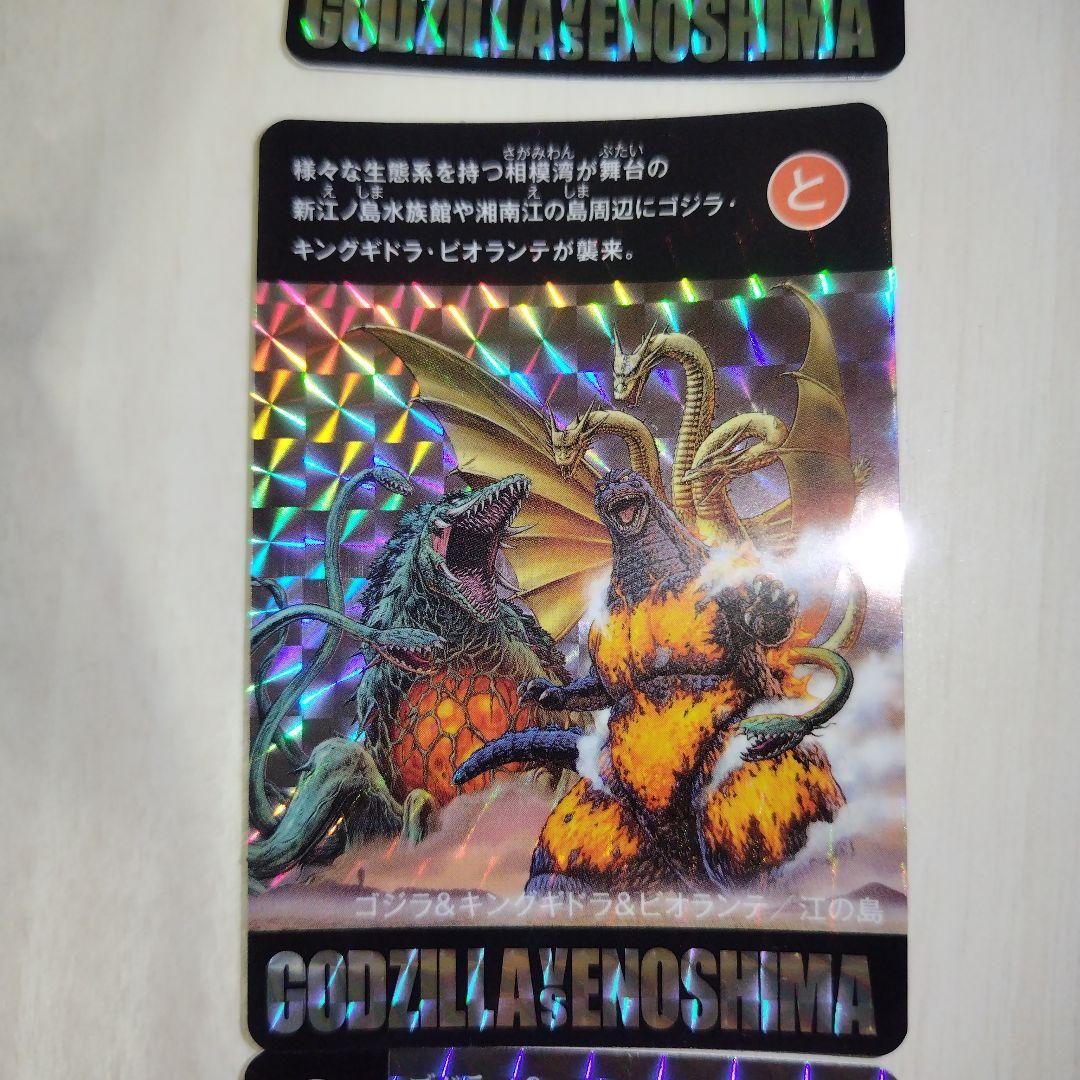 クラシックゴジラ350 新江ノ島水族館限定 深海熱水噴出孔溶解赤熱ver.