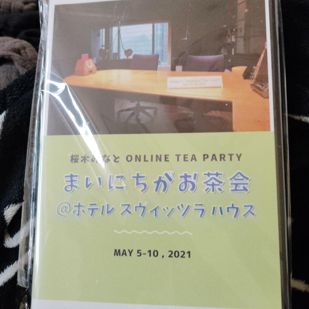 a*i様 宝塚 桜木みなと お茶会 DVD 外装傷あり 宝塚 桜木みなと お茶会DVD - メルカリ