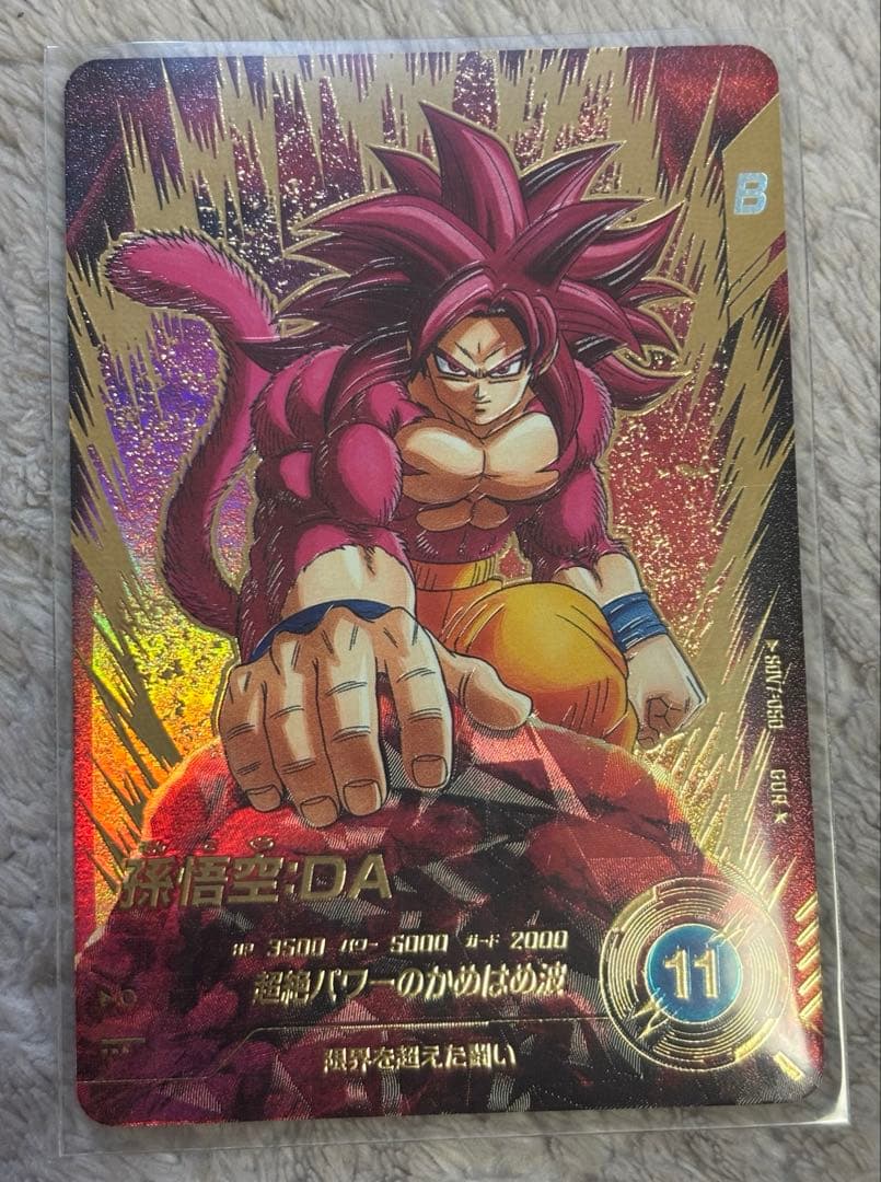 ドラゴンボール スーパーダイバーズ SDV7-050 孫悟空:DA パラレル ドラゴンボールスーパーダイバーズ SDV7-050 孫悟空 DA(パラレル