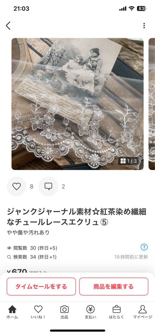 ソミニン ♡収集家♡85/88名様発送完