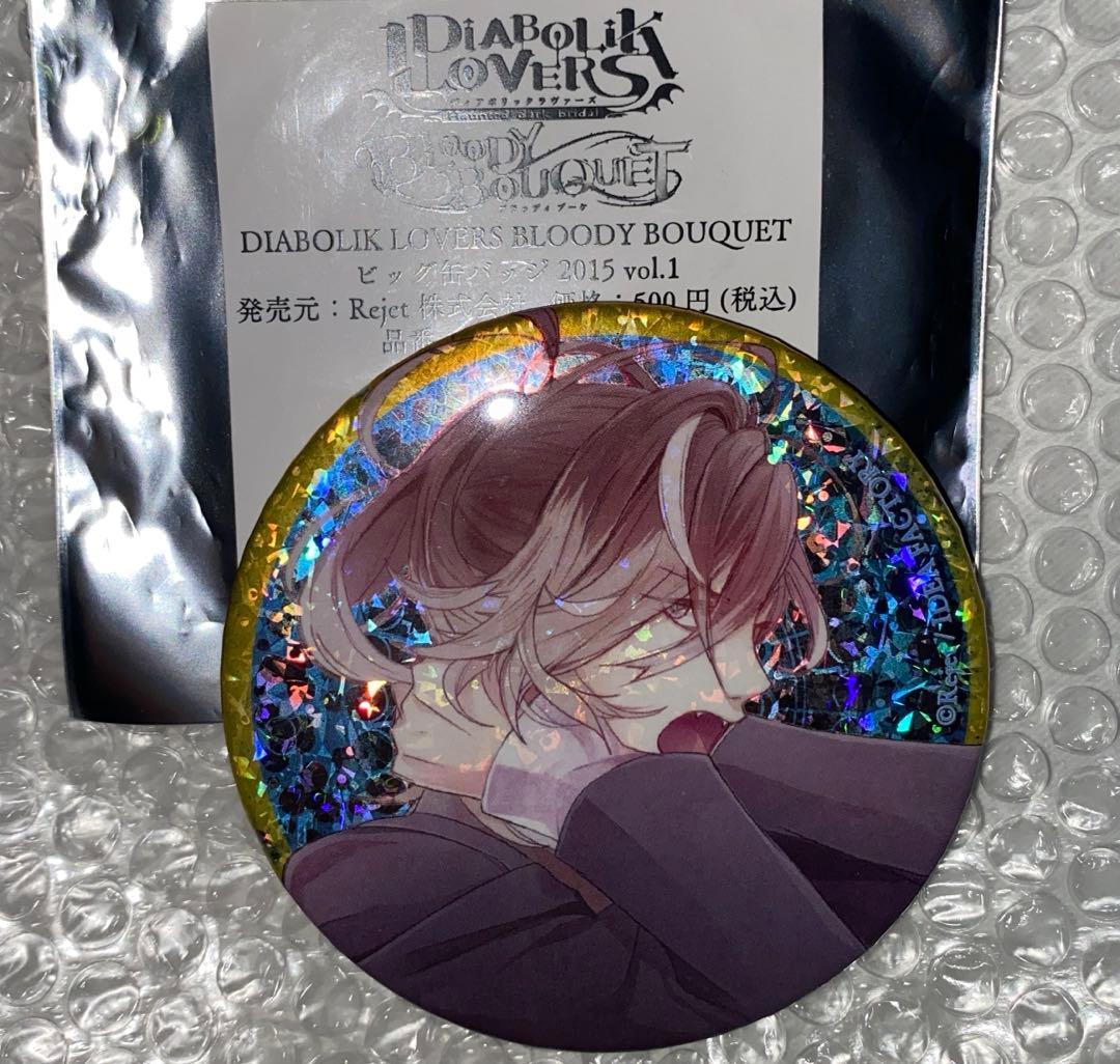 DIABOLIK LOVERS 缶バッジ ユーマ staging.adr.ch