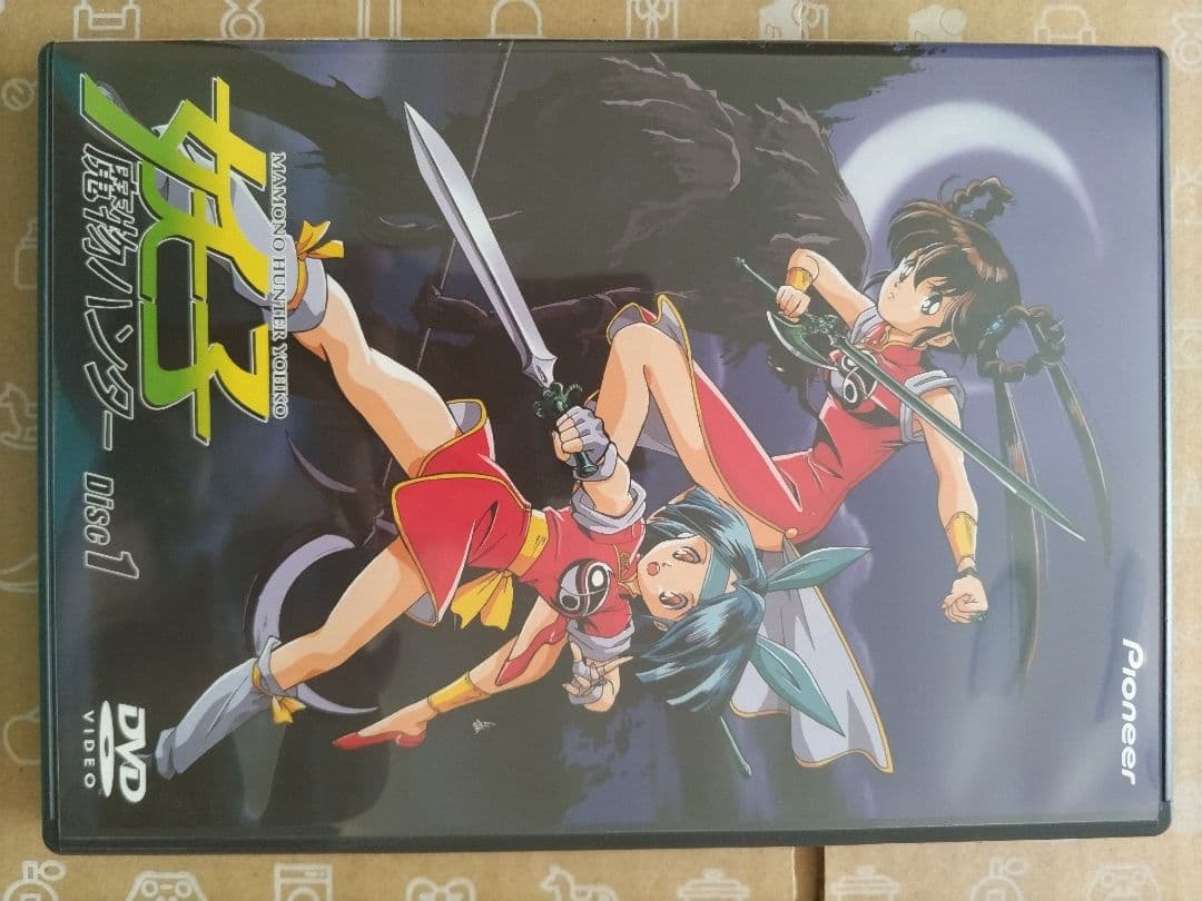 魔物ハンター妖子DVD−BOX - メルカリ