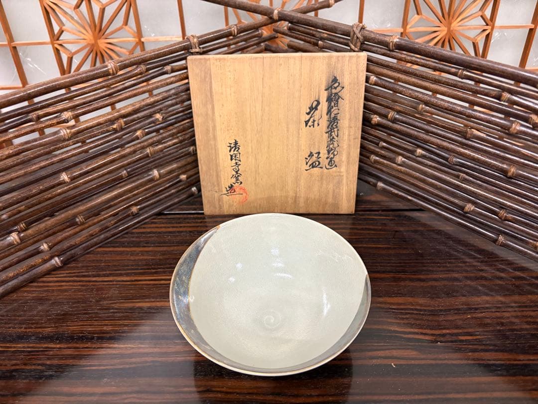 杉田翔平　清閑寺窯　色絵仁清武蔵野絵 杉田翔平 清閑寺窯 色絵仁清武蔵野絵