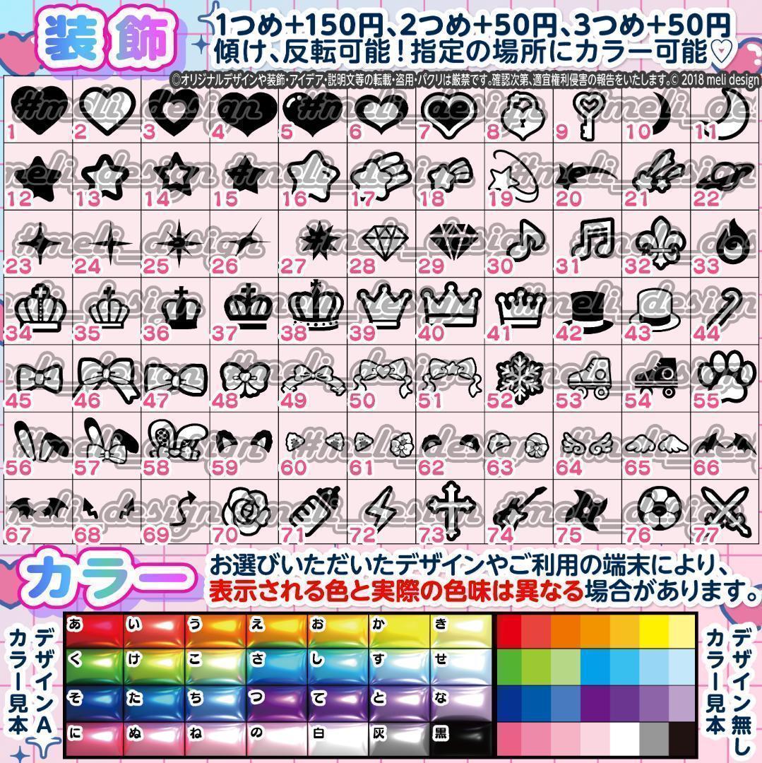 ME:I ミーアイ 笠原桃奈6️⃣⑅ネームボード オーダー ネムボ aa